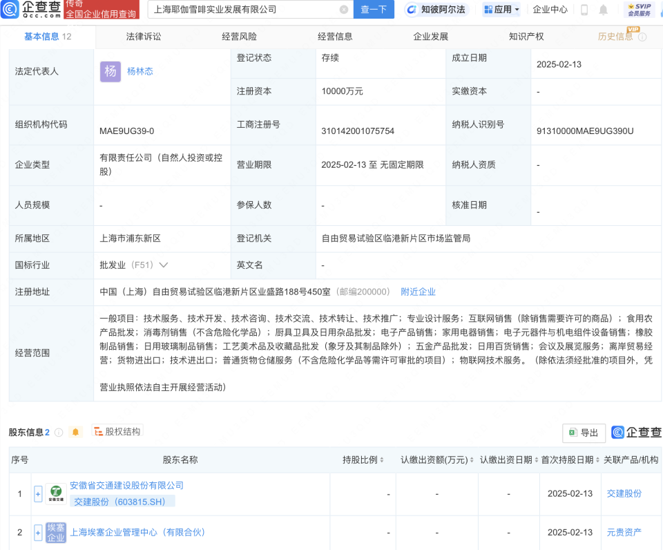 交建股份投資新設(shè)實業(yè)發(fā)展公司