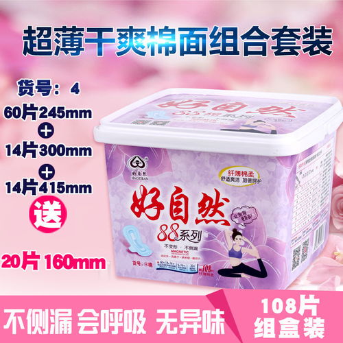 好自然負離子衛(wèi)生巾學(xué)生少女護墊批發(fā)整箱夜用420日用網(wǎng)紅姨媽巾